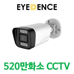 [야간칼라] 아이던스 EDN-QB2 / 520만화소 듀얼라이트 풀칼라 CCTV 실외카메라, 1개