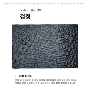 로스킨 PC-3 악어 패턴 센터 철형 재단 가죽 (12칼라 약1mm 두께)14.8x10cm 카드커버용 기타 지갑등 반제품 가죽공예 제작 컷팅 가죽