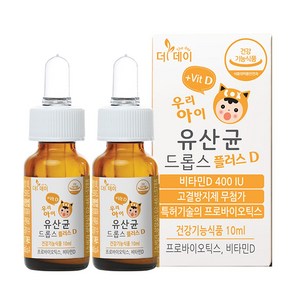 우리아이 드롭스유산균 비타민디 10ml x 2병 +