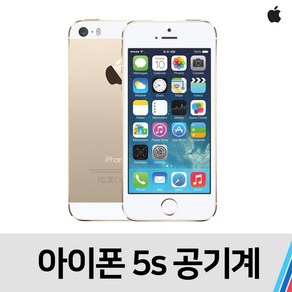 애플 아이폰5S 중고 공기계 SKT KT 공용 (32GB)