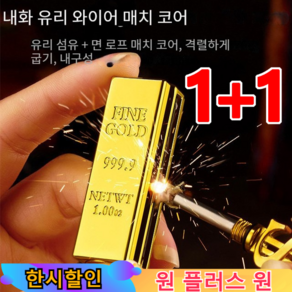 1+1/2+2 기발한 성냥 성냥라이터 자동차 열쇠고리 밀봉 방수, 금괴만회성냥*1+1