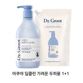 닥터그루트 아쿠아 딥클린 탈모증상완화 샴푸 가려운 두피용 330ml+리필 330ml, 2개, 330ml