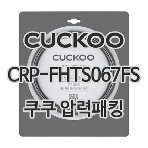 쿠쿠 CRP-FHTS067FS, 1개, 고무패킹 단품만 X 1