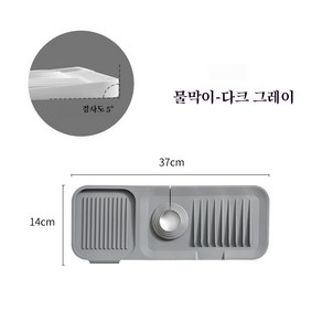 POMTOR 다용도 싱크대 실리콘 물막이 욕실 수도꼭지 패드 물막이 싱크대물막이, 2개, 다크 그레이