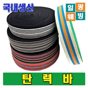 국내생산 탄력바 가구바 짐바 고탄력바 끈 화물바 강력바 고무바, 고탄력바50mm, 초록, 1개