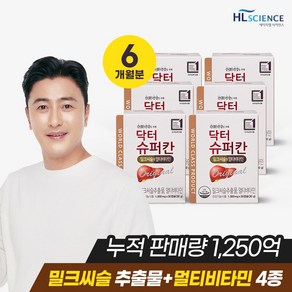 [HL사이언스] 닥터 슈퍼칸