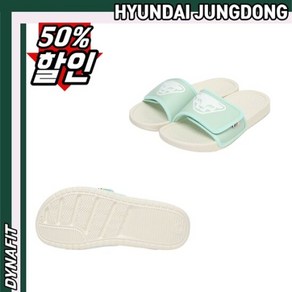 다이나핏 [정상 45000] YUS23N52 남여공용 발 볼 조절 가능 쿠셔닝 어셈블 벨크로 2 슬리퍼 HJDSS