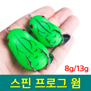 YF 예피싱 개구리 루어 8g/13g 프로그웜 미끼 탑워터 포퍼 민물 배스 가물치