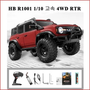 HB R1001 1/10 고속 4WD RTR RC 크롤러 LED 자동차 포함 2.4G, 옐로우, 기본7.4v 3000미리+usb충전기, 1개