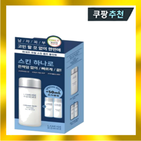 라네즈옴므 크림 스킨 옴므 올인원 150ml 기획(+25ml+25ml)