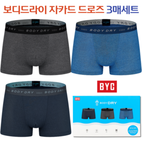 BYC 남자 보디드라이 자카드 드로즈 사각팬티 3매 세트 0072