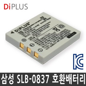 디아이플러스 KC인증 삼성SLB-0837 VLUU NV3/NV5/NV7 OPS/L73/i70 호환배터리