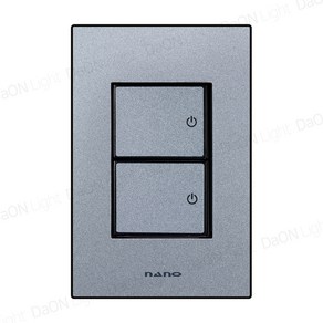 다온조명 나노 아트2 펄그레이) 스위치 2구