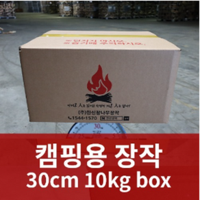 국내산참나무 캠핑용 장작 10KG 박스