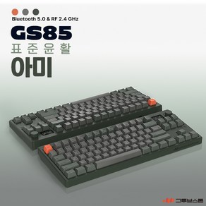 엠스톤글로벌 그루브스톤 mStone Groove T 텐키레스 F 풀사이즈 표준윤활 GS85 GS104 라이트 스카이 아미 라벤더 민들레 키보드