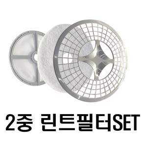 [정품] 로퍼건조기필터 5kg 소형 의류건조기 린트필터 2중 필터 1SET, 1개