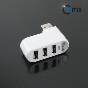 맑은 Coms USB 허브 2.0 (3P/무전원) 포트회전(90/180도)