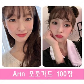 100장 세트 오마이걸 아린 Ain 최예원 개인 포토 카드 포카 폴꾸 포꾸 6종, 시리즈6