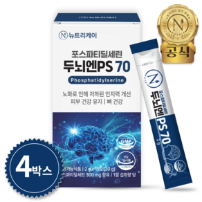 뉴트리케이 두뇌엔 PS70 인지력 포스파티딜세린 분말 식약청인증, 4박스, 30g