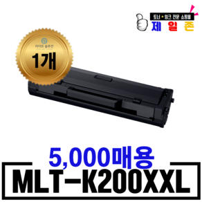 삼성 MLT-K200L MLT-K200S SL-M2030 M2033 M2085 M2080 M2035 M2083 W FW 재생토너