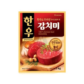 대상 한우 감치미 2kg 감칠맛 대용량 쇠고기 소고기