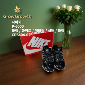 [ALL 정품] 나이키 NIKE P-6000 화이트 메탈릭 실버 블랙 블랙 M CD6404-026 통기성 스포티 올라운드 쿠셔닝 패션실속스니커즈