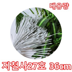 지철사 대용량 꽃철사 약36cm 약710개 흰색, 1개