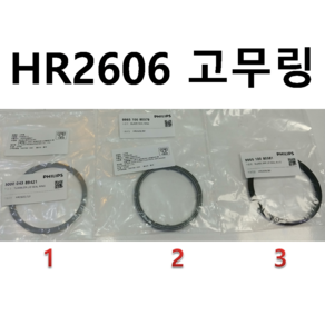 HR2601 hr2606 hr2603.hr2604.hr2605.hr2606 본컵뚜껑고무링..칼날고무링.텀블러뚜껑고무링.필립스 믹서기 정품 부품 모음 새제품