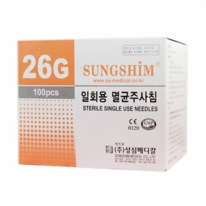 성심 일회용주사침 26G 1-1/2