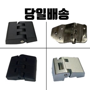 국내배송 배달통 탑박스 경첩 조인트, 1개, C.줄무늬블랙