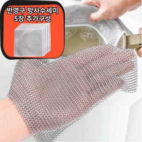 리빙간지 철수세미 반영구 스텐링 스텐 수세미, 1세트, 6개입