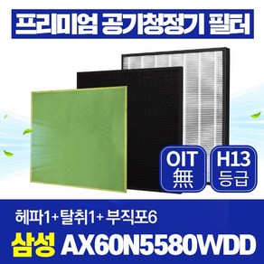 삼성 블루스카이 5000 공기청정기필터 AX60N5580WDD 호환 필터관리세트, 1개