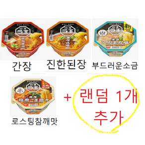 닛신라오 컵라면 5종 셋트