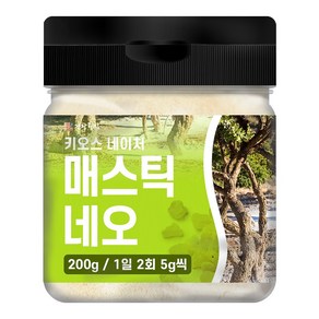 건강중심 키오스 매스틱 네오 분말 200g, 2개