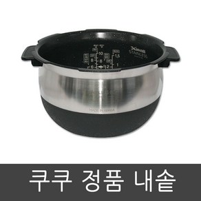 CRP-CHR1060FD 쿠쿠 압력 밥솥 10인용 내솥, 1개