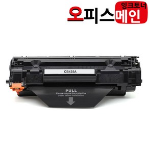 HP호환 P1005 프린터 재생토너 CB435A, 1개