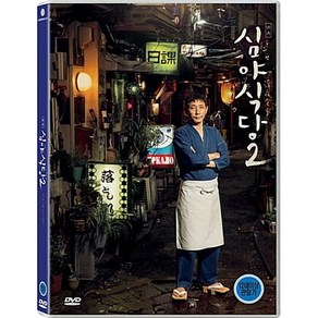 [DVD] 심야식당 2