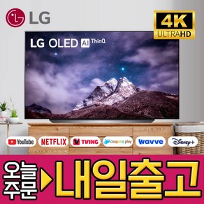 LG전자 55인치 OLED 올레드 UHD 스마트 4K TV 유튜브 넷플릭스 디즈니 OLED55C9, 방문설치, 스탠드형