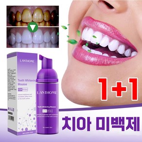 WAN BT 미백 셀프 화이트닝 미백 구강 위생 클렌징 얼룩 제거, 2개, 50ml