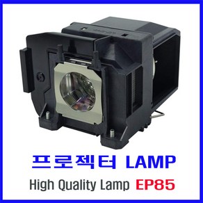 프로젝터 램프(ELPLP85) EH-TW6600/EH-TW6600W/EH-TW6700/EH-TW6700W/EH-TW6800/PoweLite HC 3000/즉시배송, 1개