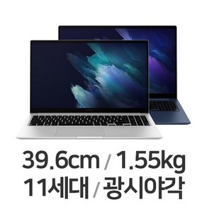 삼성전자 2021 갤럭시북 15.6 코어i7 인텔 11세대, 미스틱 실버, 512GB, 16GB, WIN10 Home, NT750XDZ-A71AS