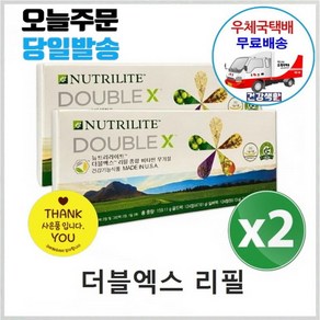 암웨이 더블엑스 리필 2개 (2개월분) + 사은품 (암웨이제품 샘플) [우체국택배]