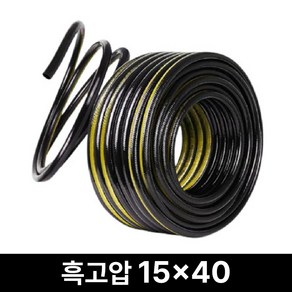 15X40M [국내생산] 홍일 흑편사 특 검정 편사 물호스 흑고압 고압호스 세차 수도 농업용 가정용 정원용 고무호스, 흑고압(특) 15X40M, 1개