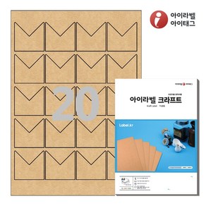 아이라벨 SL139KR A4 귀퉁이(모서리) 스티커 라벨지 갈색 크라프트