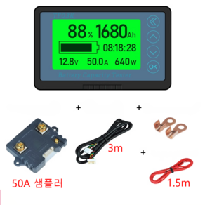 쿨롱미터 전력량 모니터 캠핑카 배터리 배터리 전압 고정밀 양방향 전류 검출 전력량 표시표 잔량계 인산철 적산계 전력 잔량표시50A 100A 350A 배터리 레벨메타 미터, 50A, 1개