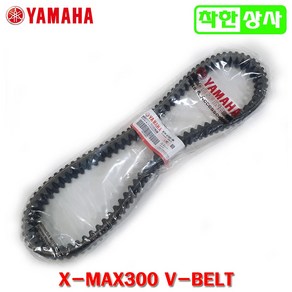 야마하 정품 XMAX300 드라이브 벨트 VBELT 엑스맥스, 1개