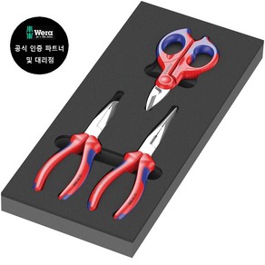 WERA/ 9780 Foam inset KNIPEX plies set 2 (150181), 1개