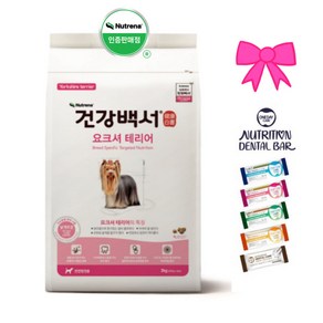 건강백서 건강한 요크셔테리어 2kg+사은품 증정, 2kg, 1개