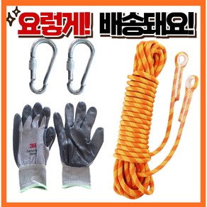 노마드 등산로프 10mm 10m 20m 30m 초강력 안전로프 자일 고강도 구조용 산업용 스태틱 밧줄