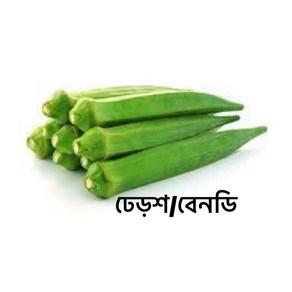 FROZEN OKRA(BENDI) 냉동오크라(중국냉동야채) 1KG